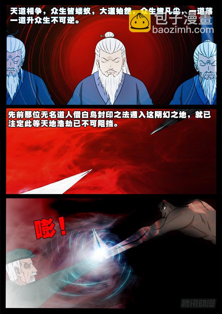 人舌药 1210