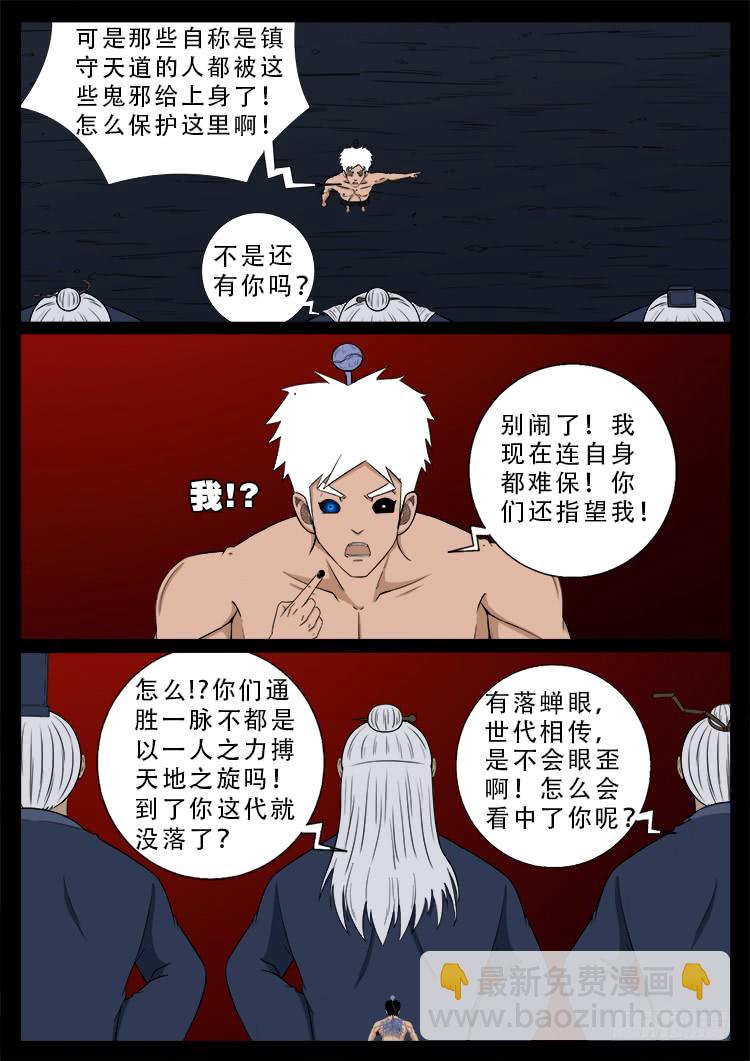 人舌药 1216
