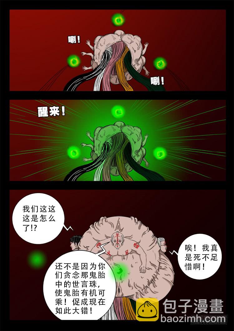 人舌药 1219