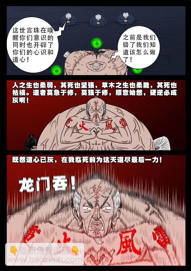 人舌药 1220