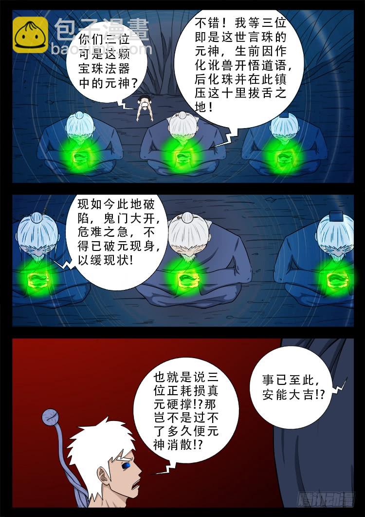 人舌药 129