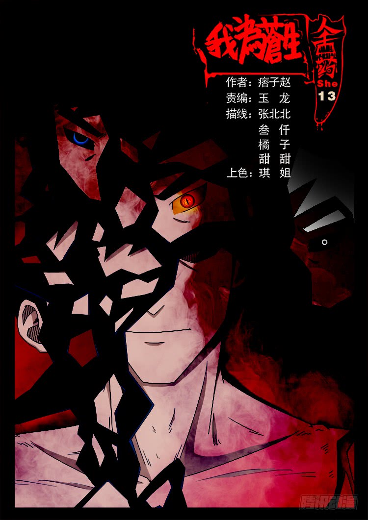人舌药 130
