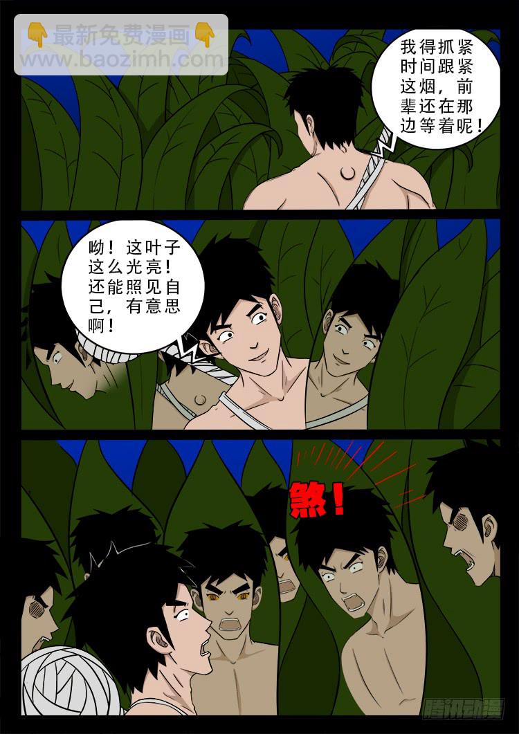 人舌药 1318