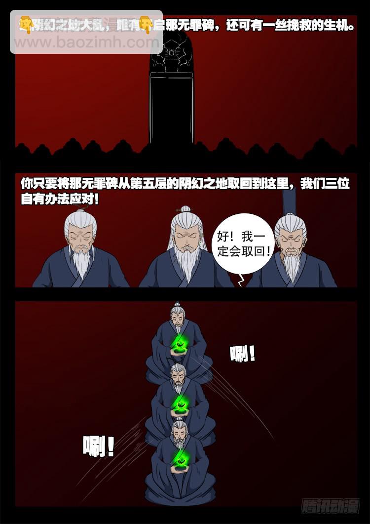 人舌药 138