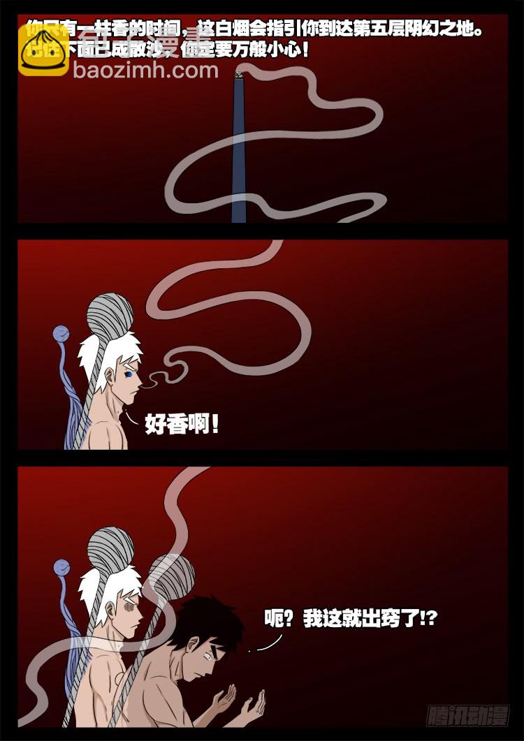 人舌药 139