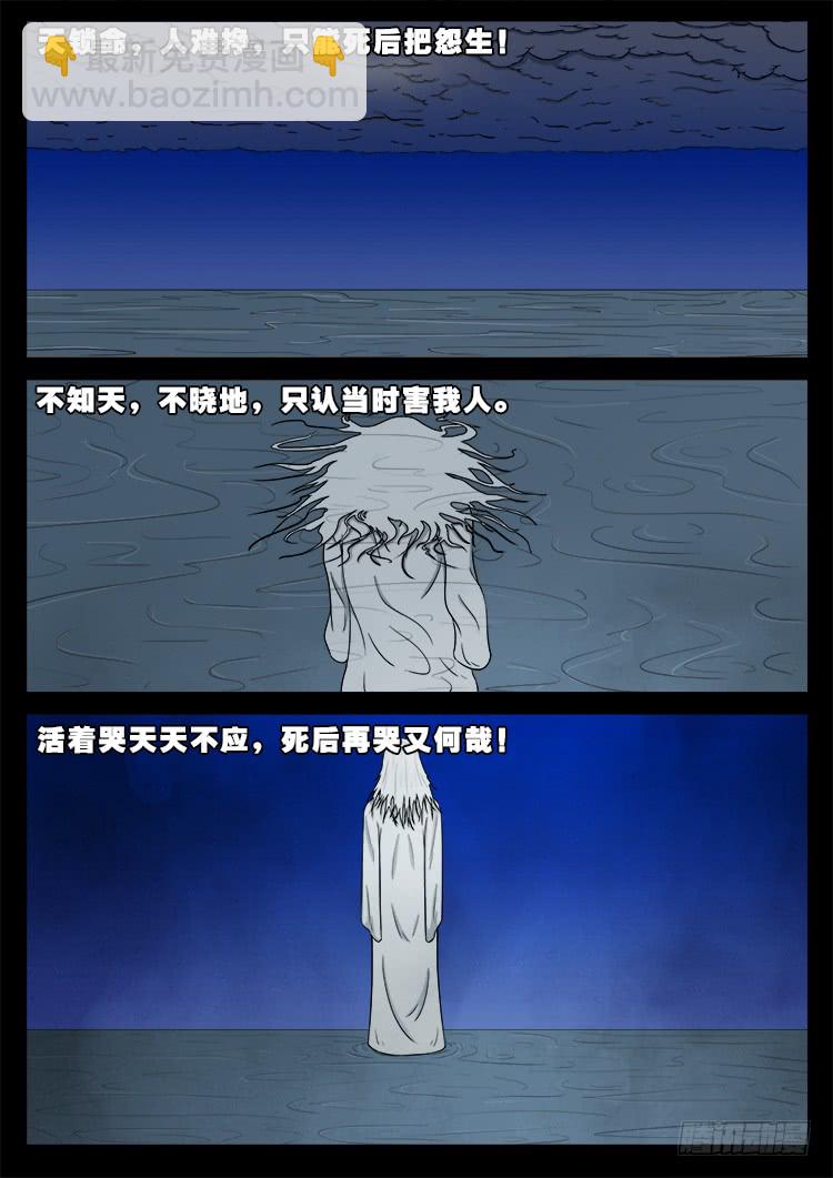 哭丧女 021