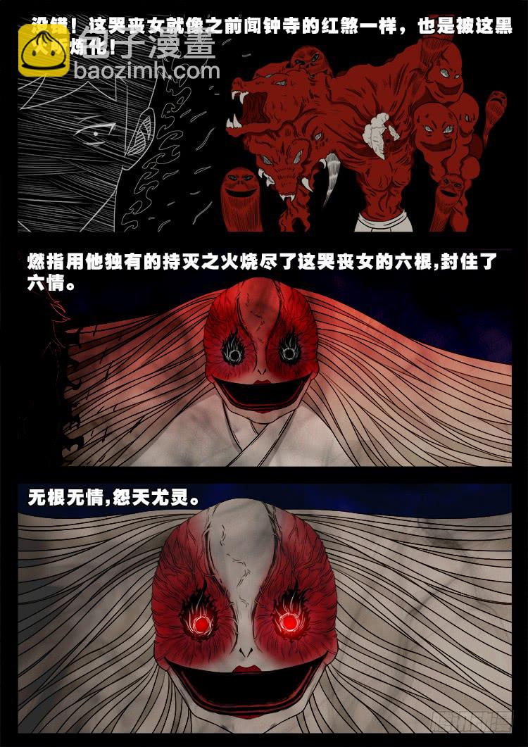 哭丧女 0215