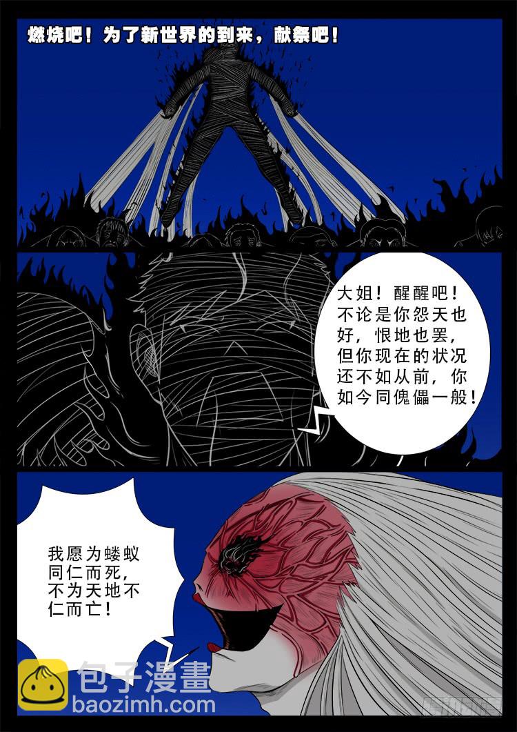 哭丧女 0216