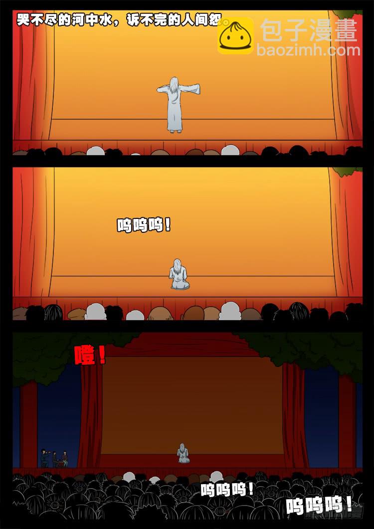 哭丧女 023
