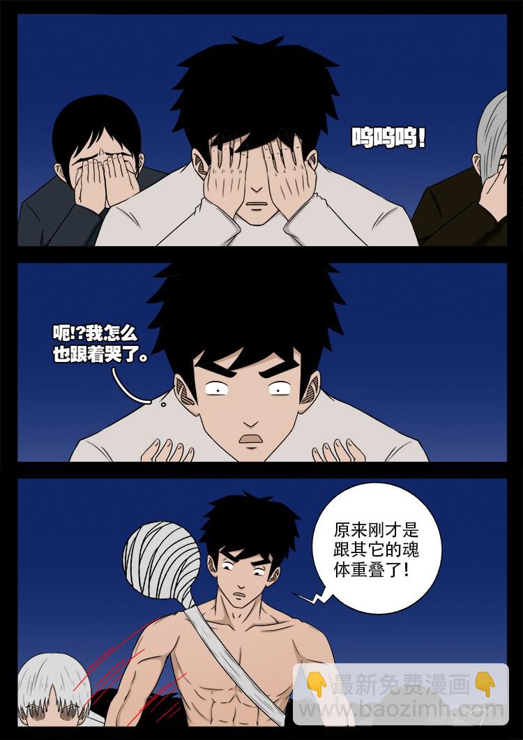哭丧女 024