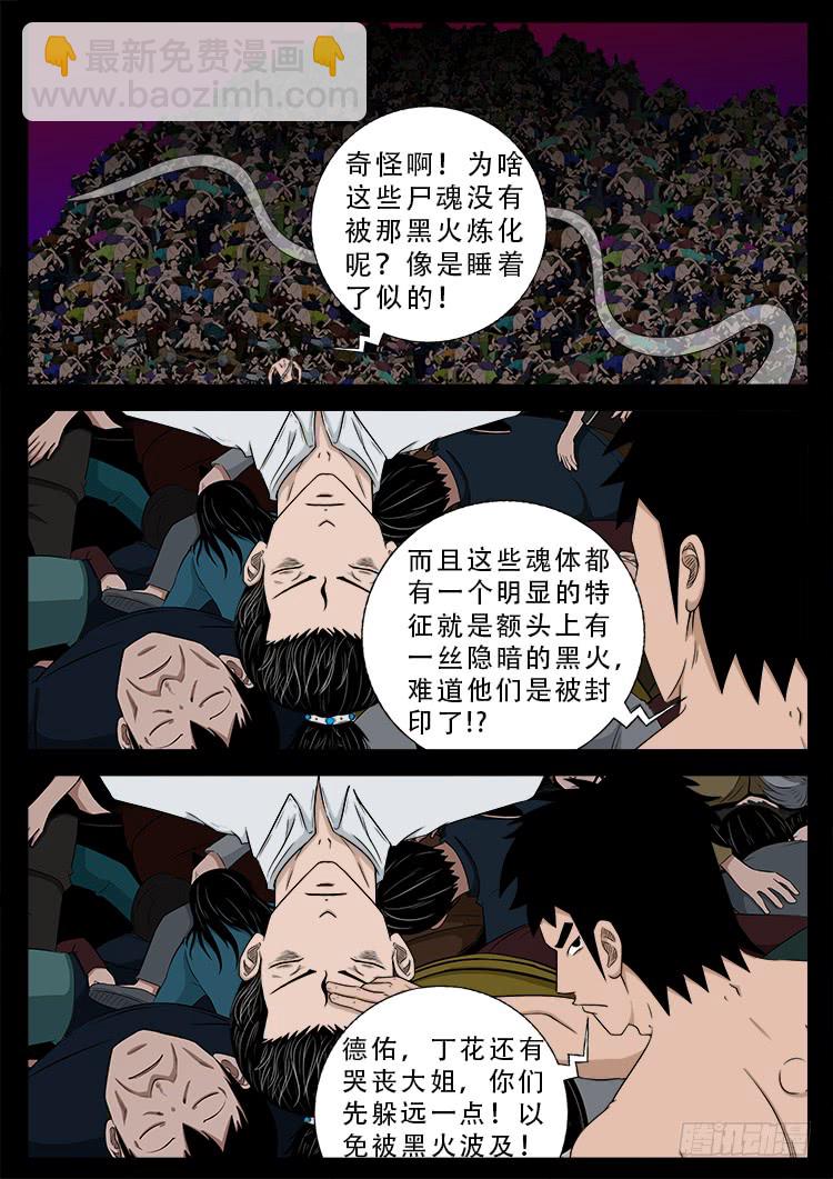 哭丧女 0410