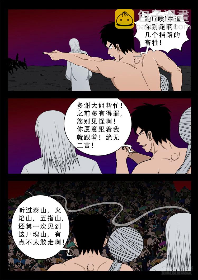 哭丧女 049