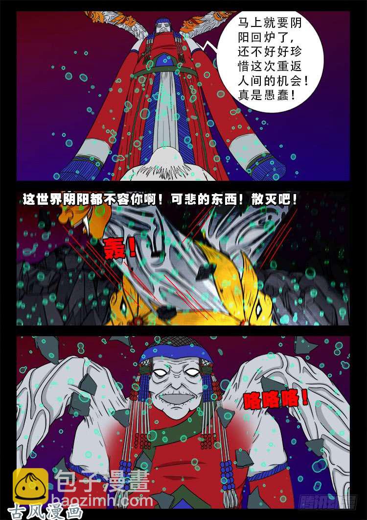 哭丧女 061