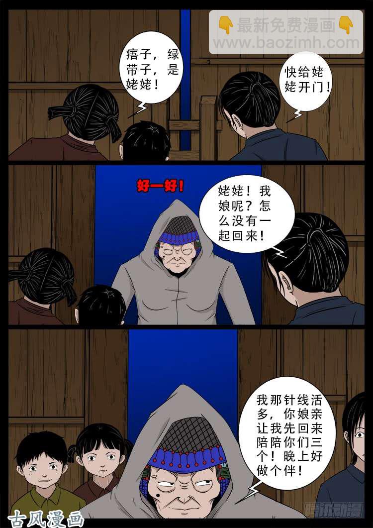 哭丧女 0612