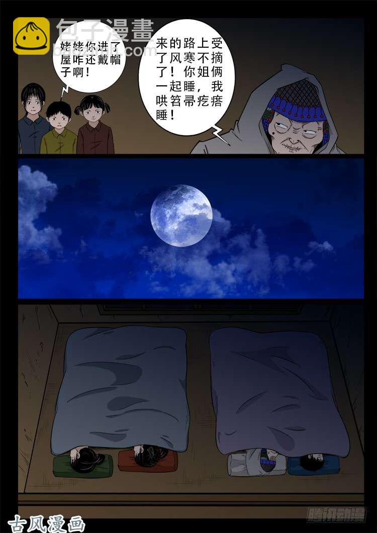 哭丧女 0613