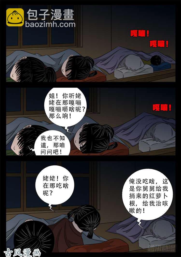 哭丧女 0614