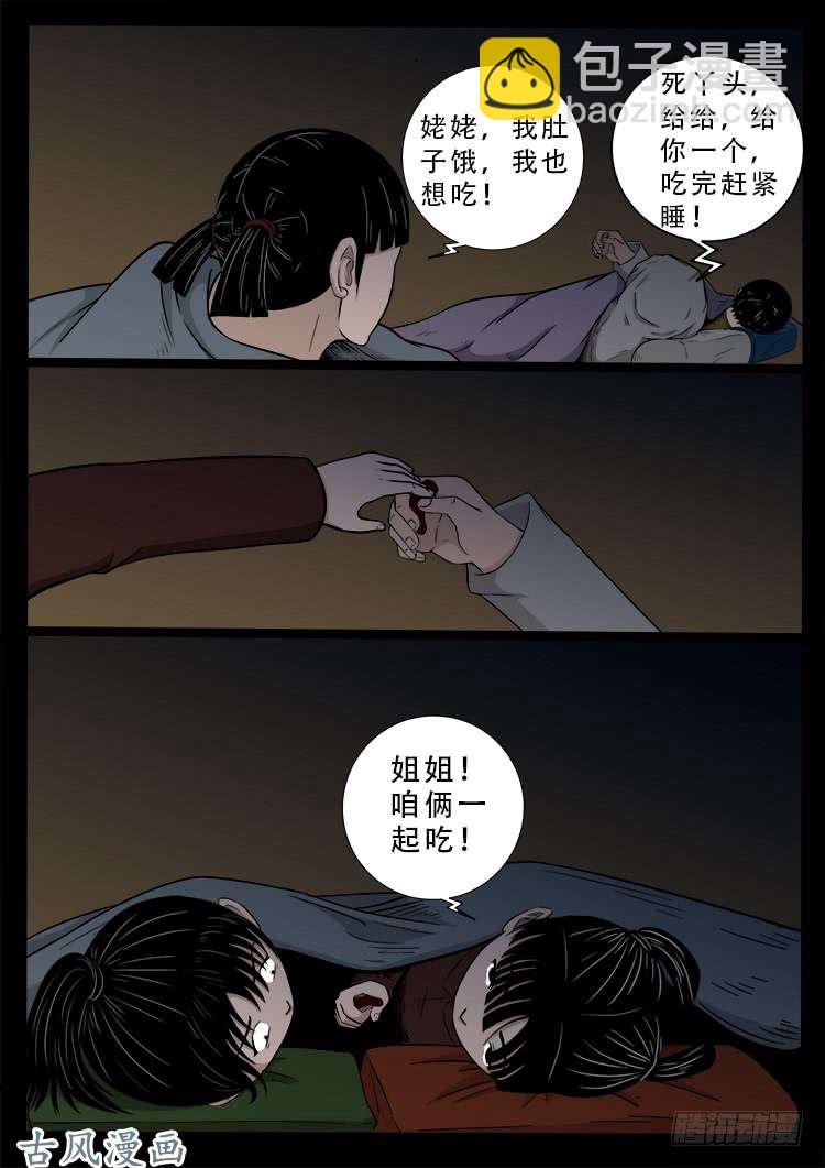 哭丧女 0615