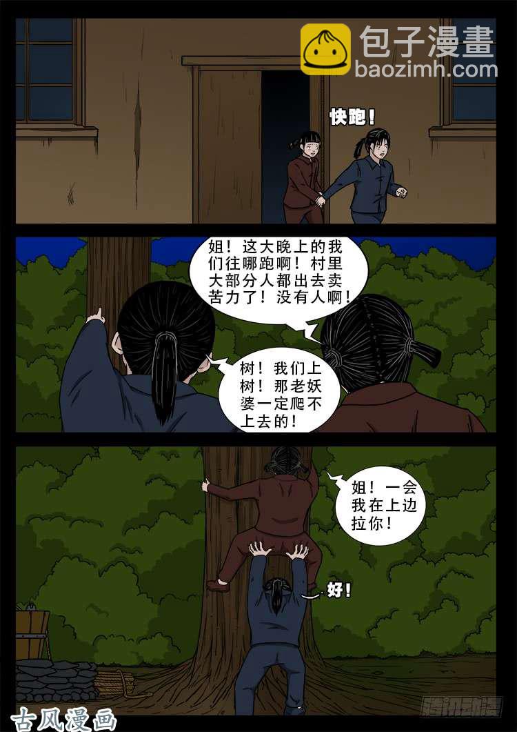 哭丧女 0618