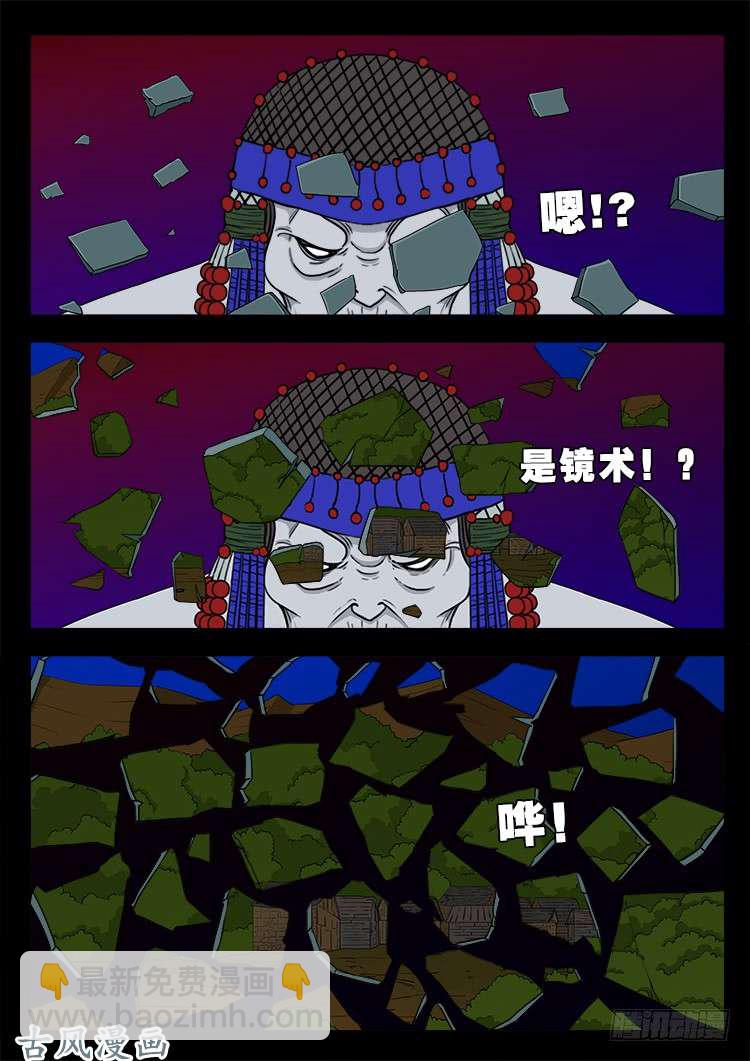 哭丧女 062