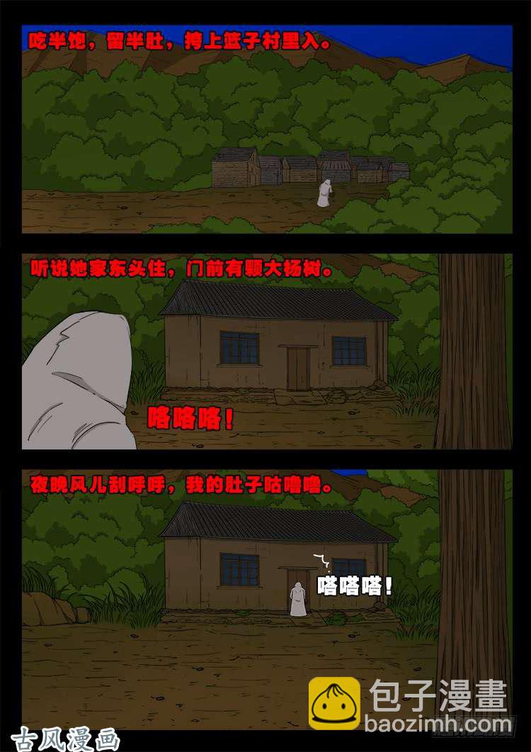 哭丧女 068