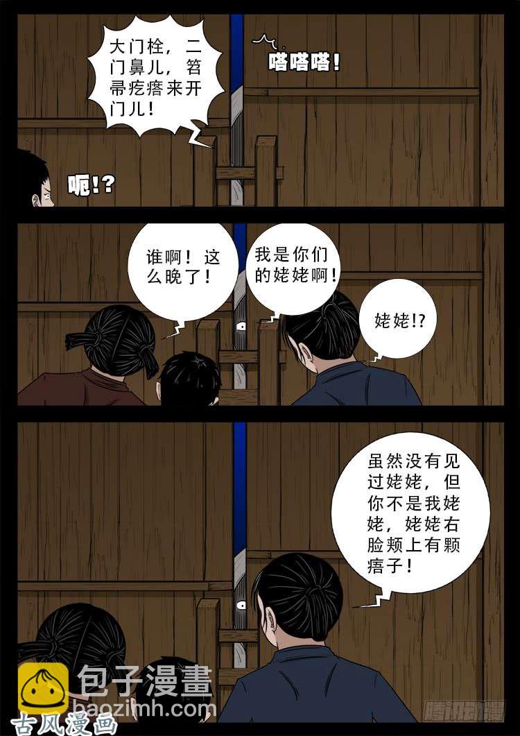 哭丧女 069