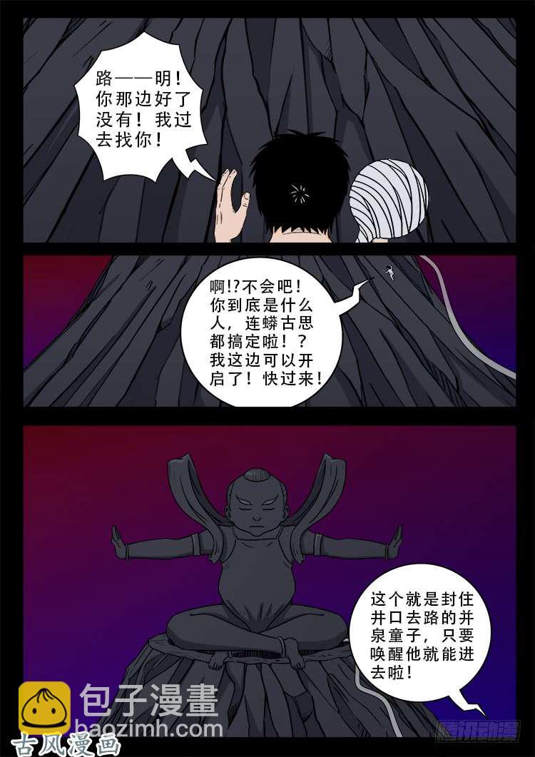 哭丧女 1111