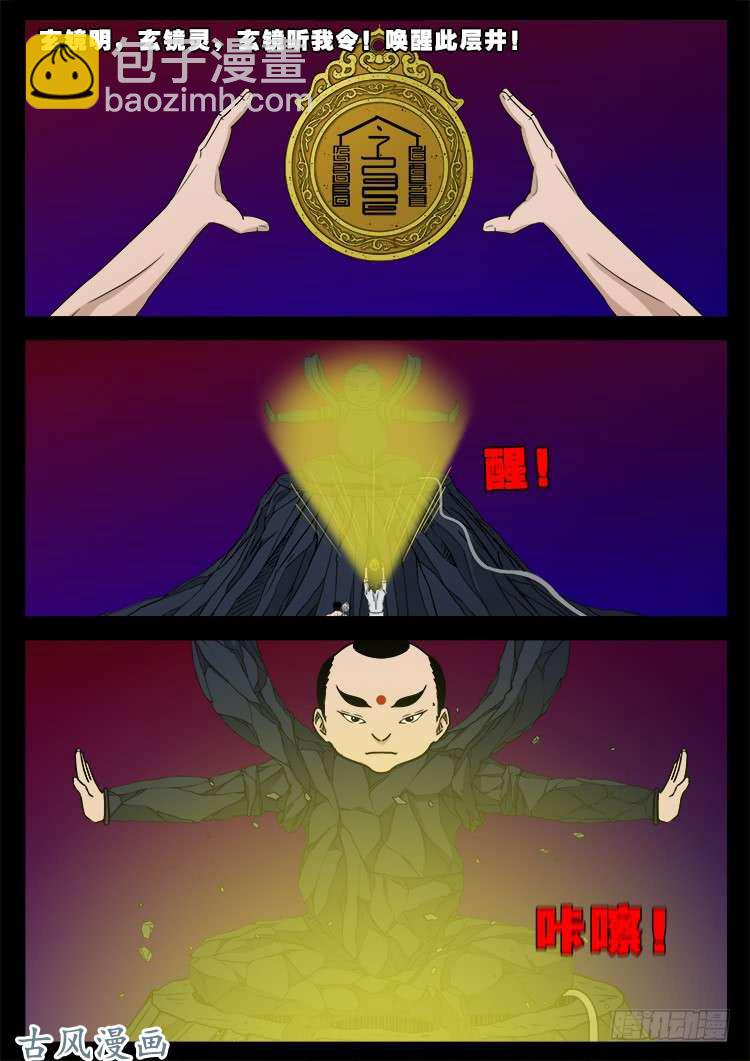 哭丧女 1112