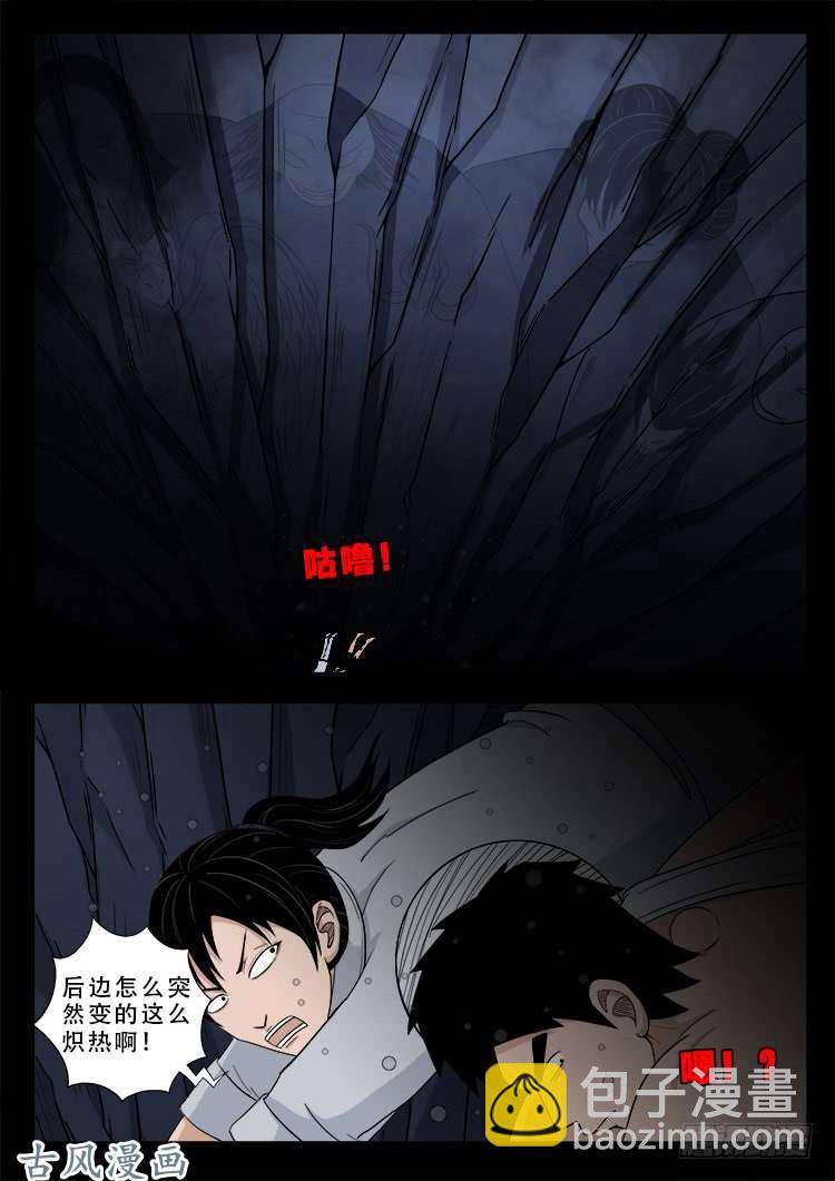 哭丧女 1116