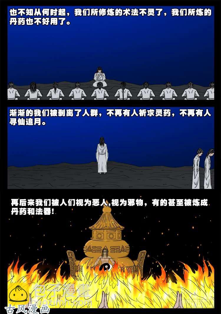 哭丧女 112