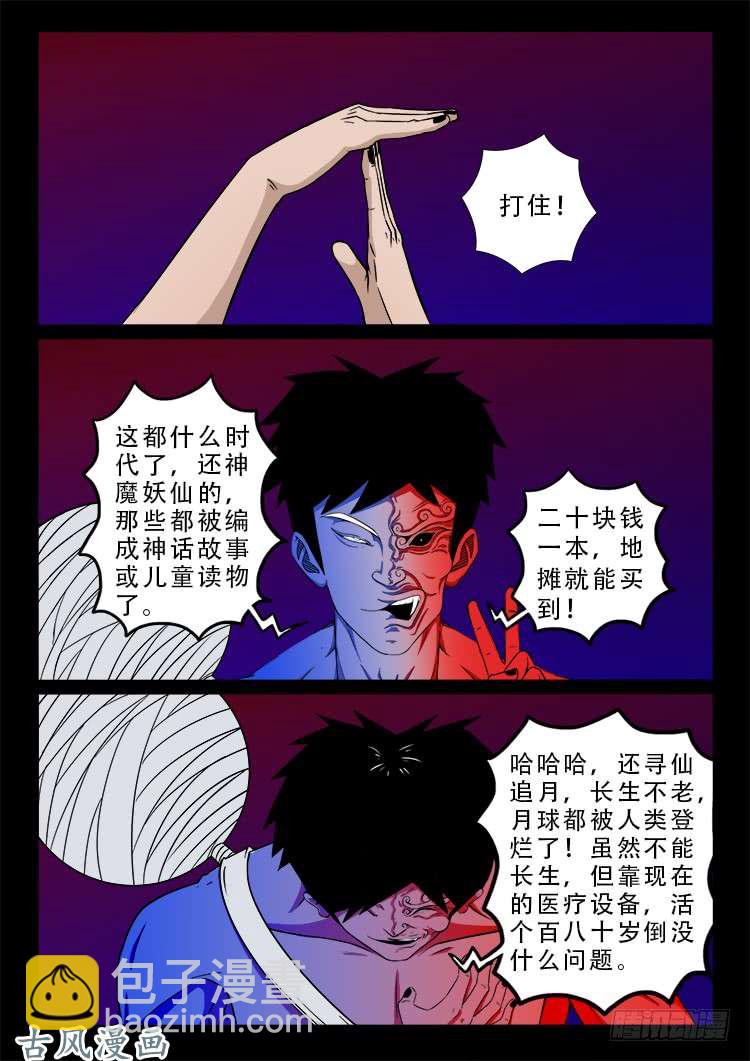 哭丧女 114