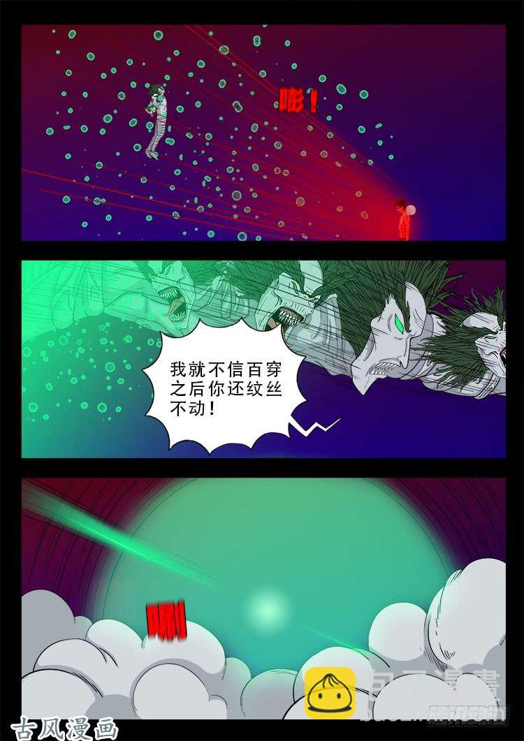 哭丧女 117