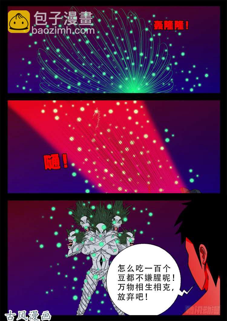哭丧女 118