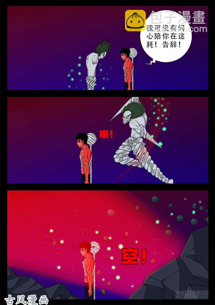 哭丧女 119