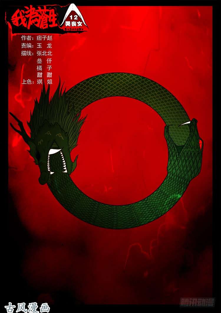 哭丧女 120