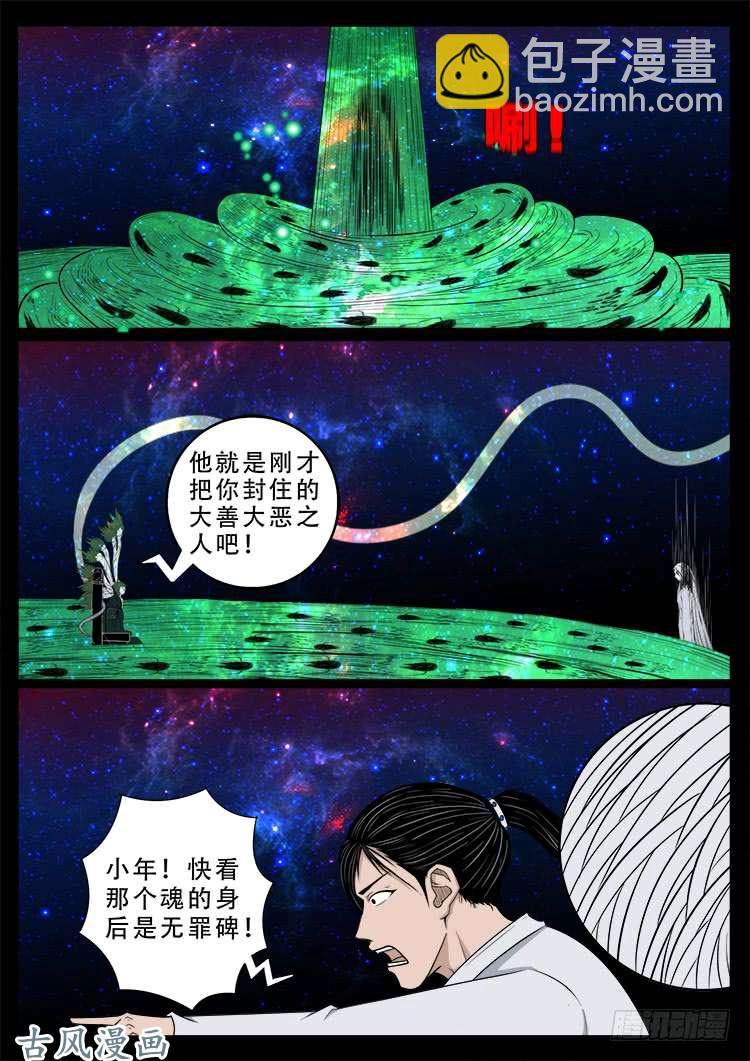哭丧女 1210