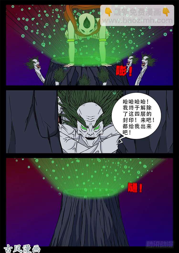 哭丧女 122