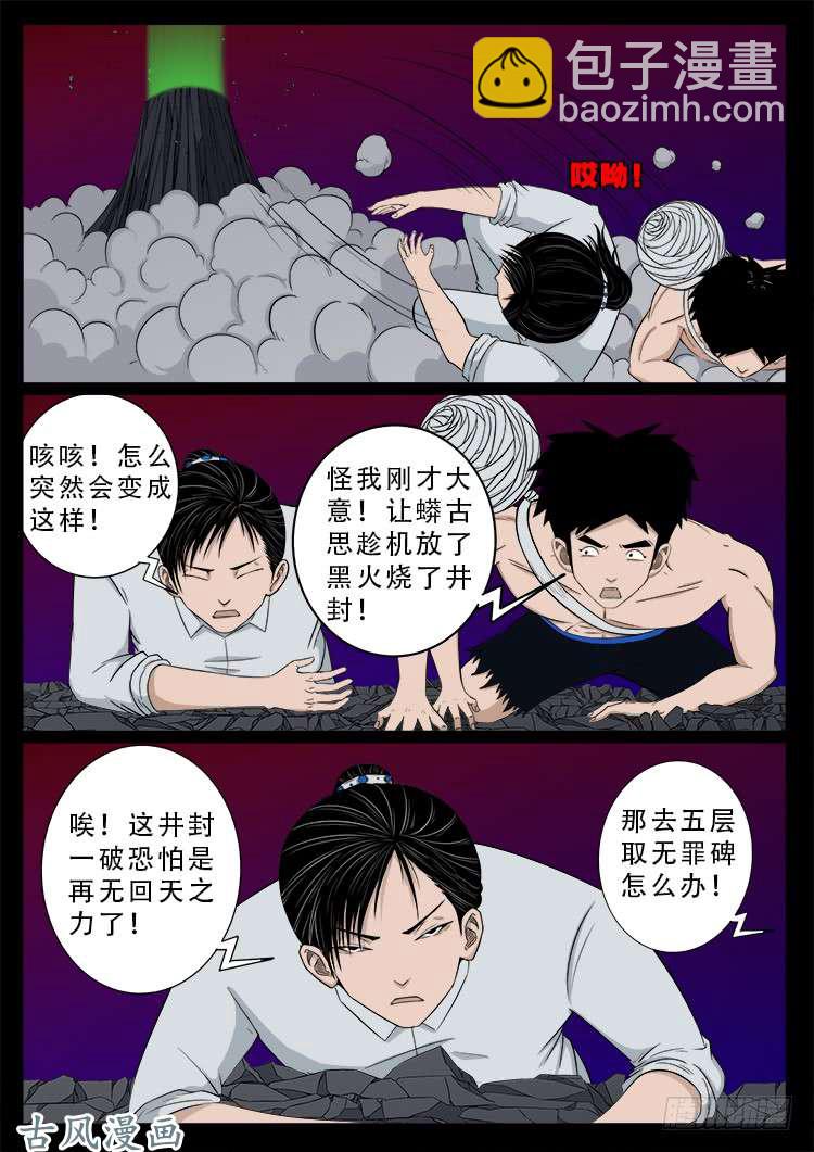哭丧女 123