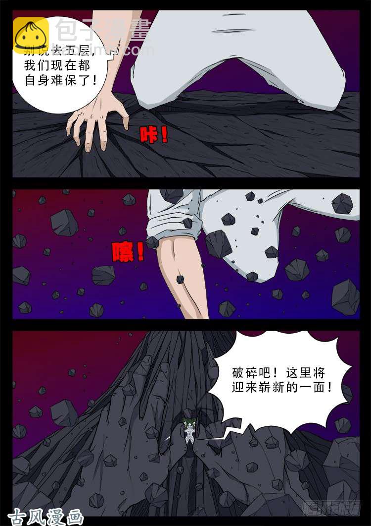 哭丧女 124