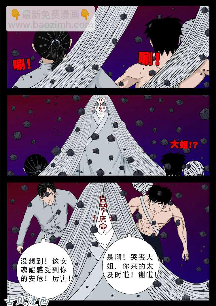 哭丧女 126