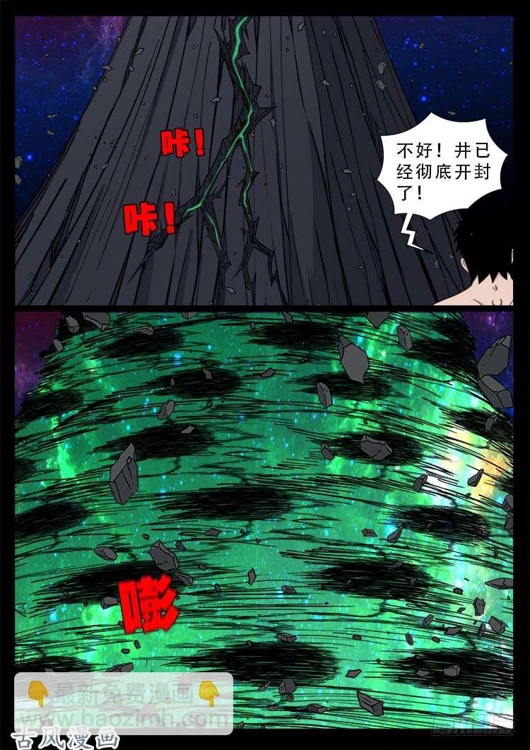 哭丧女 127