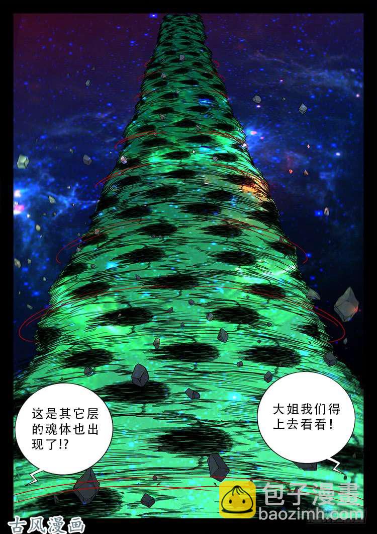 哭丧女 128