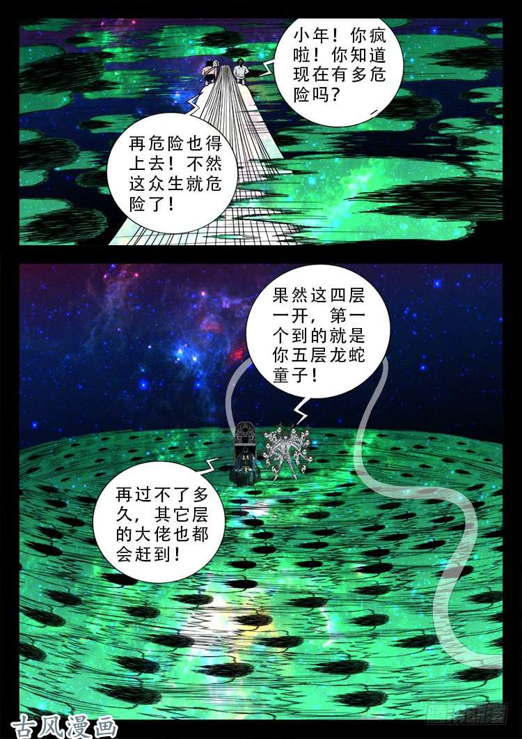 哭丧女 129