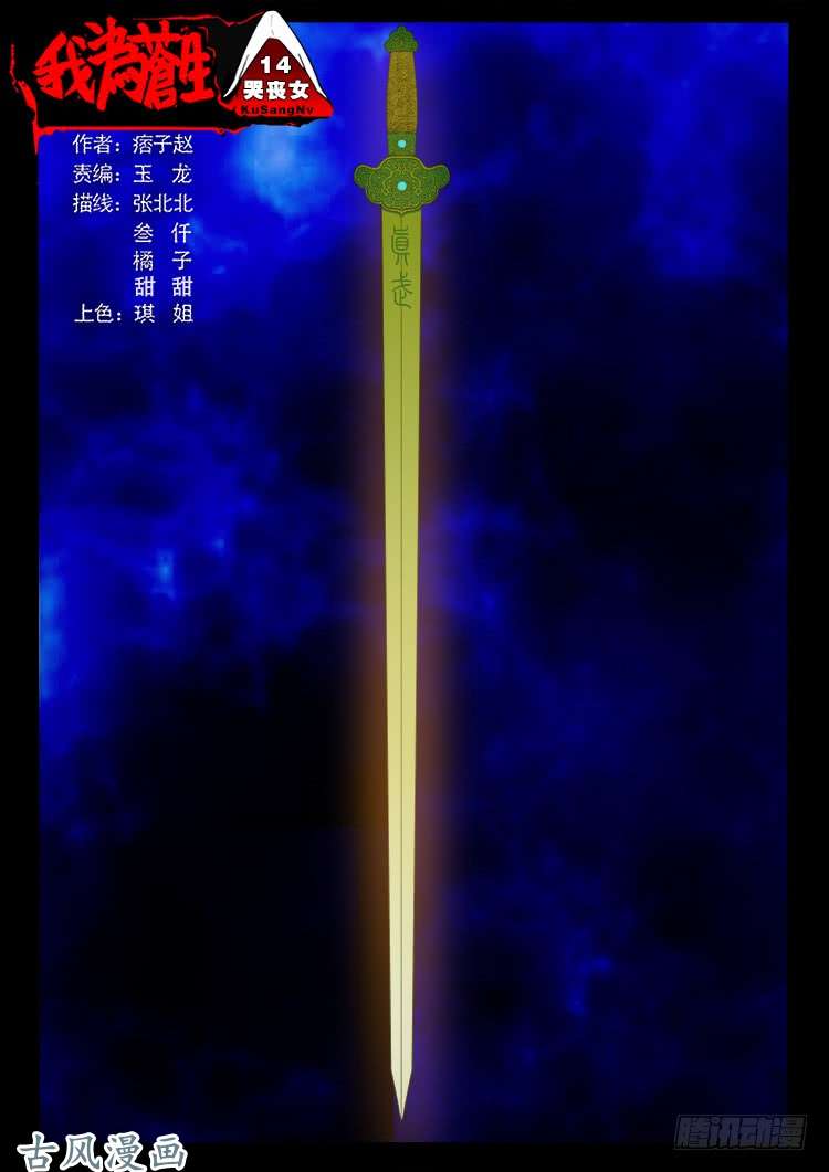 哭丧女 140