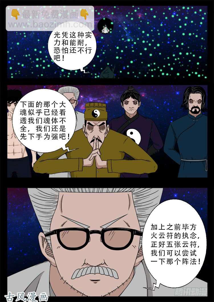 哭丧女 141