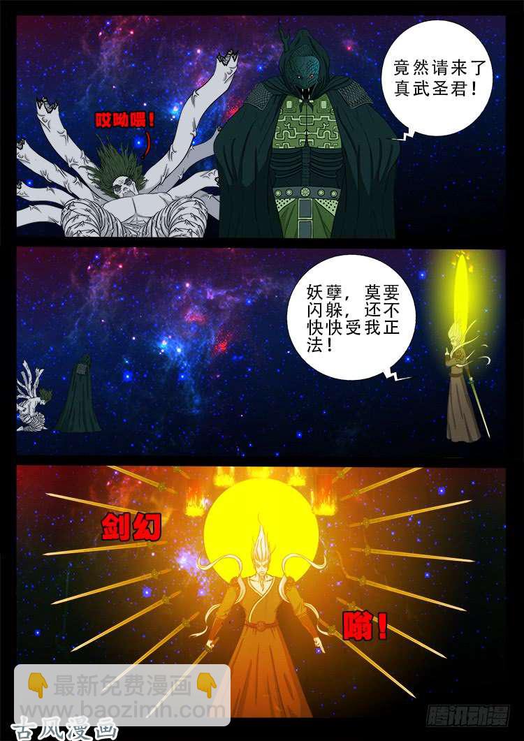 哭丧女 1411