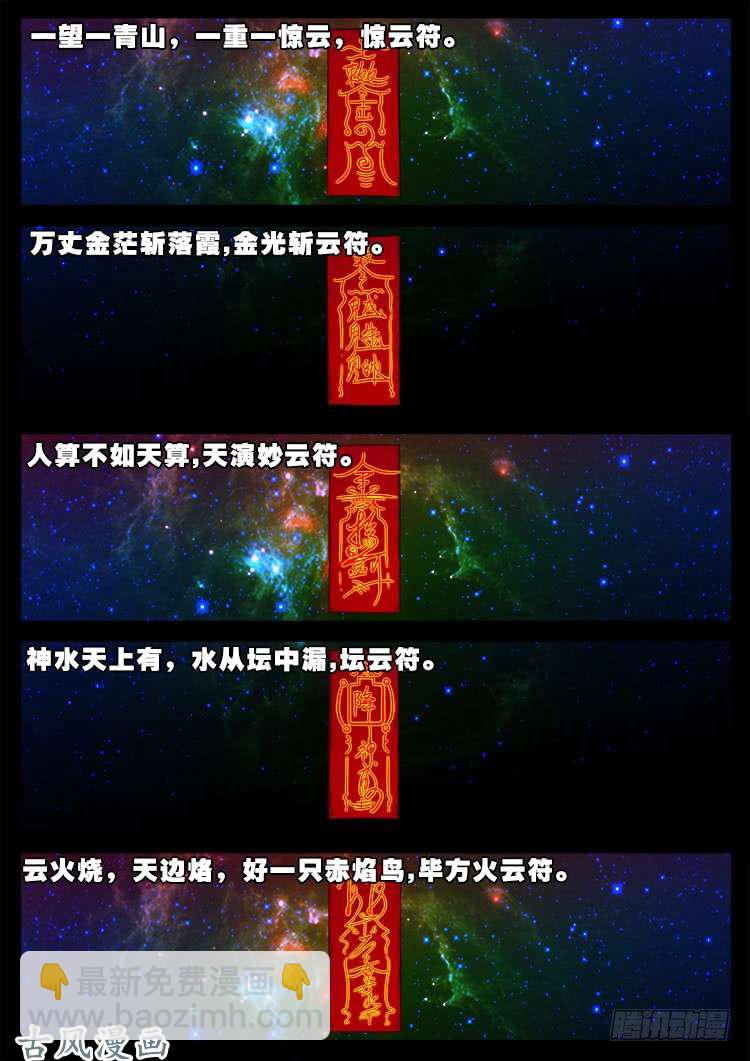 哭丧女 142