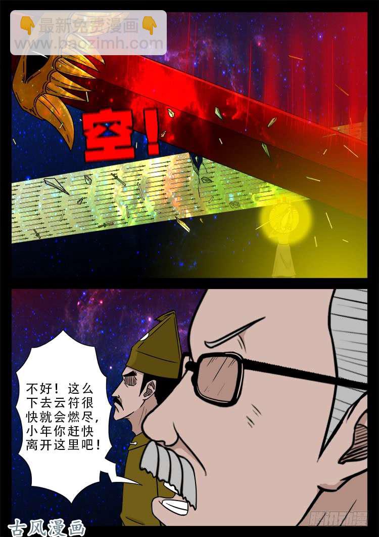 哭丧女 1420