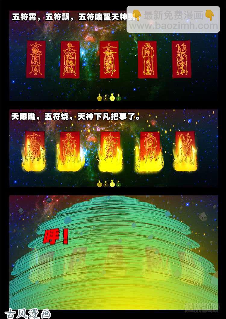 哭丧女 143