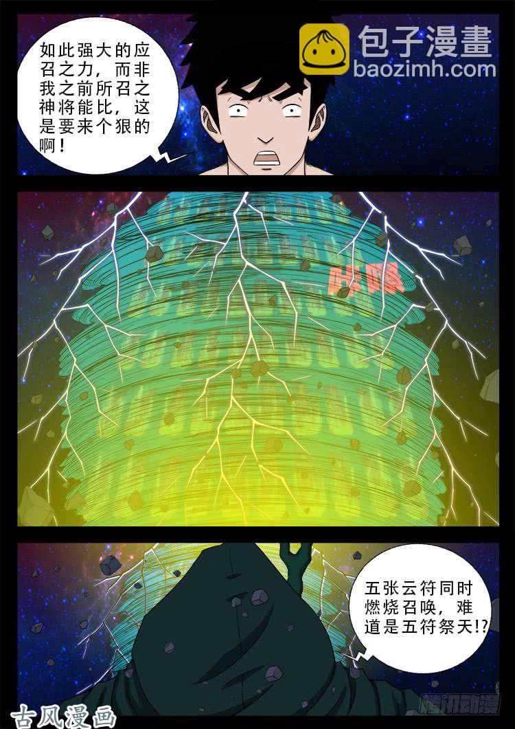 哭丧女 144