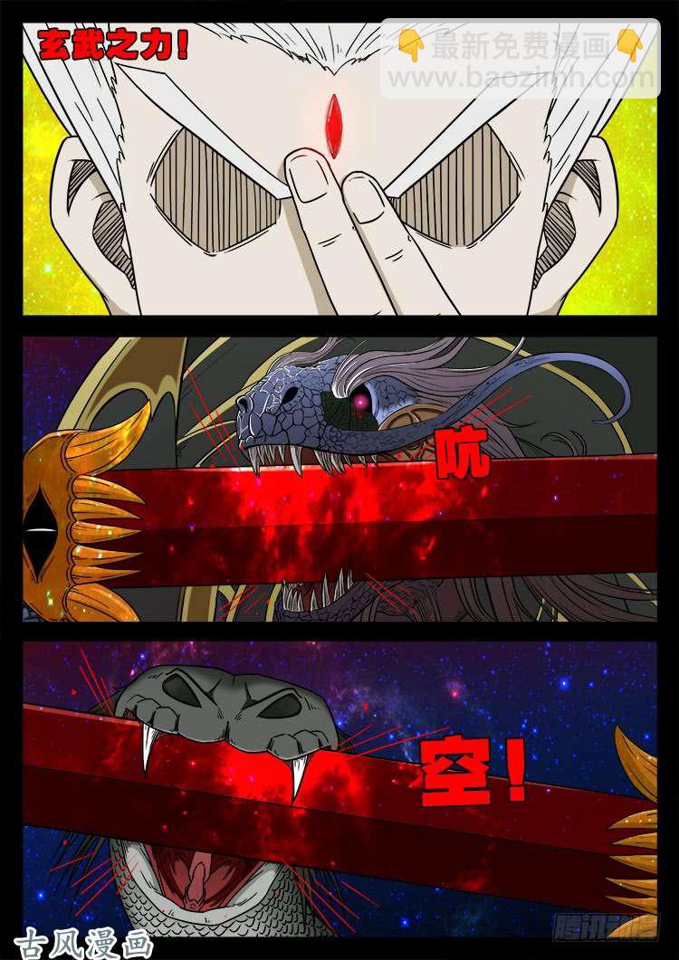 哭丧女 151